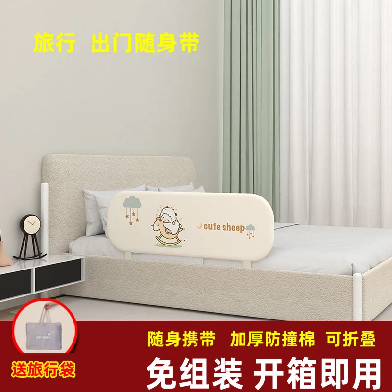 便携式可折叠婴儿床围栏宝宝防摔防护栏免打孔旅行床边安全挡板