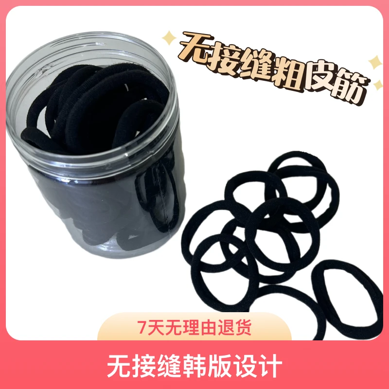 无接缝韩版发绳粗皮筋高弹力儿童耐用简约头绳皮筋发饰黑色发圈