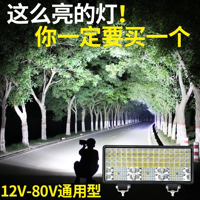 汽车led大灯12伏24V货车射灯超亮工程车农用车灯摩托车灯电动车灯