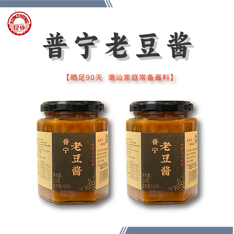 潮汕昆仲普宁豆酱豆瓣酱潮汕特产家用调料品