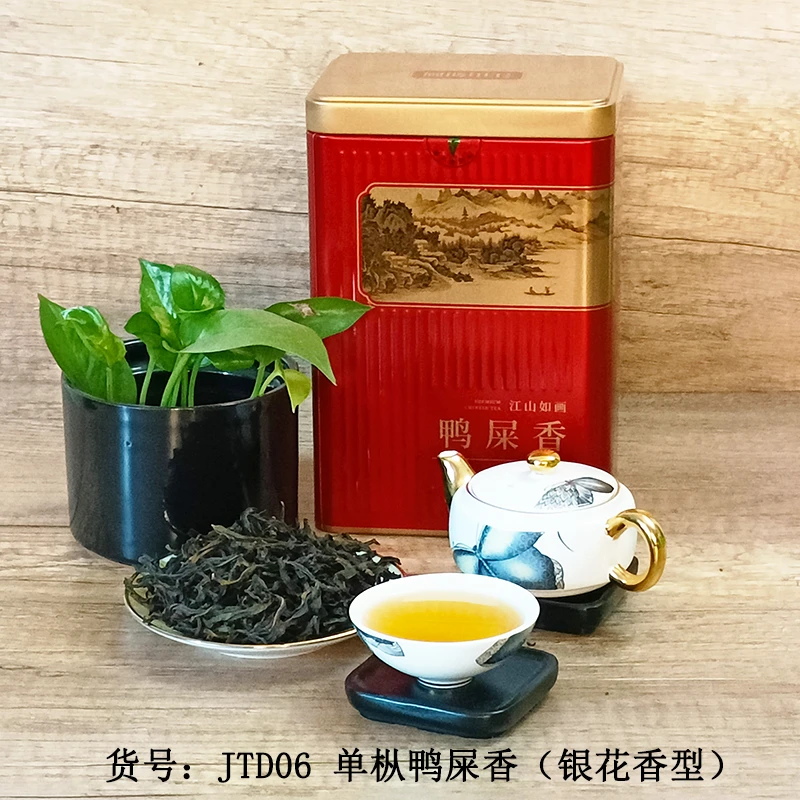 君亭凤凰山鸭屎香 凤凰单丛茶叶 乌龙茶茶叶 250g/罐 D06珍藏香型