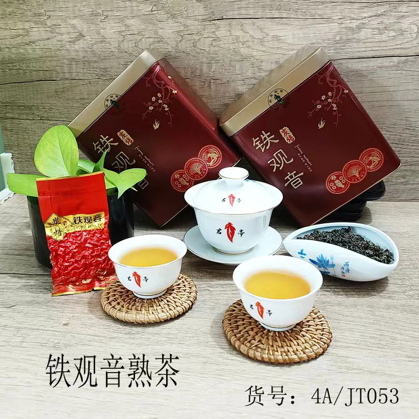 送礼礼盒【正味清香铁观音】福建安溪乌龙茶叶真空独立包装炭焙053