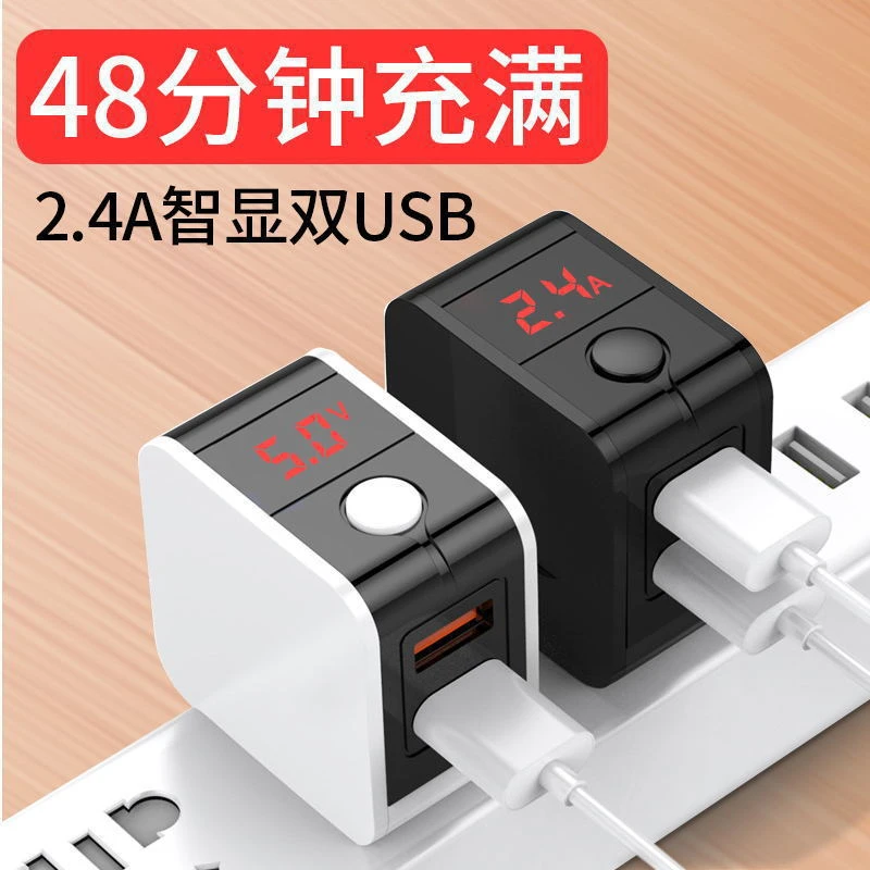 【中润系统联盟厂家1号店】智能数显充满自动断电充电器双USB防过