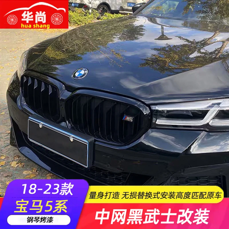18-23款宝马新5系前脸中网亮黑525li530碳纤维改装黑武士装饰五系