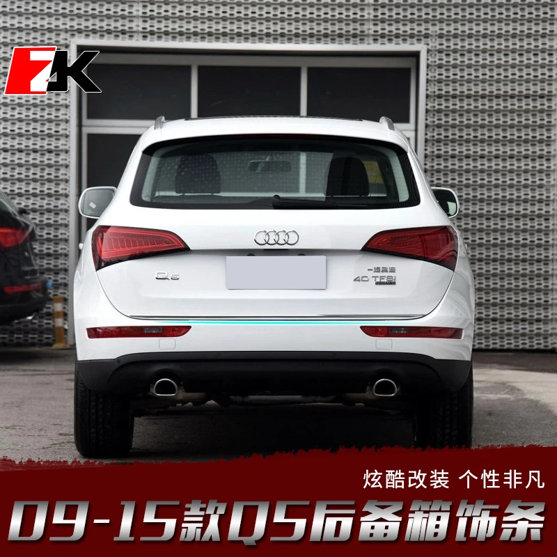 适用于奥迪Q5后备箱下饰条q5拉手亮条后尾门亮条外饰升级改装保护