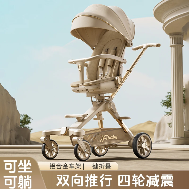 婴儿推车宝宝可坐可躺简易轻便一键折叠收车带减震双向儿童遛娃车