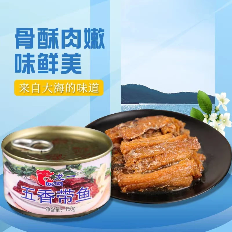 即食下饭五香/香辣带鱼罐头2罐 下饭无豆酥软有嚼劲 随身装150g