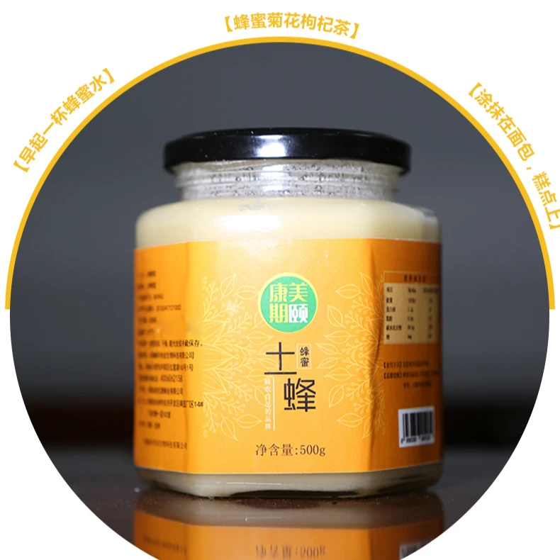 康美期颐深山百花蜜500g高端蜂蜜天然传统美味成熟甜蜜馈赠