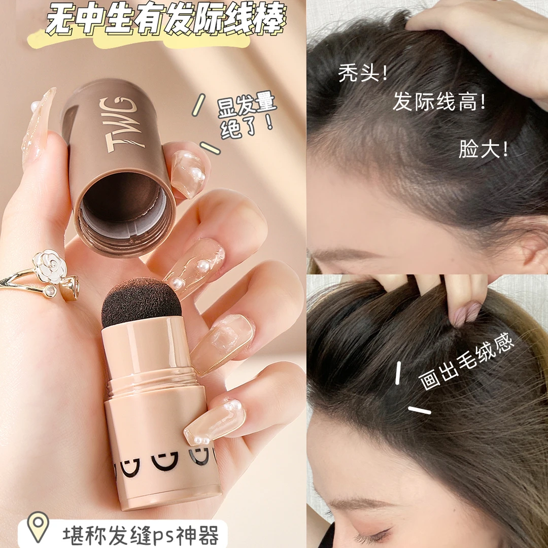发际线棒填充发缝自然立体遮盖高额头阴影修容棒便携学生平价推荐