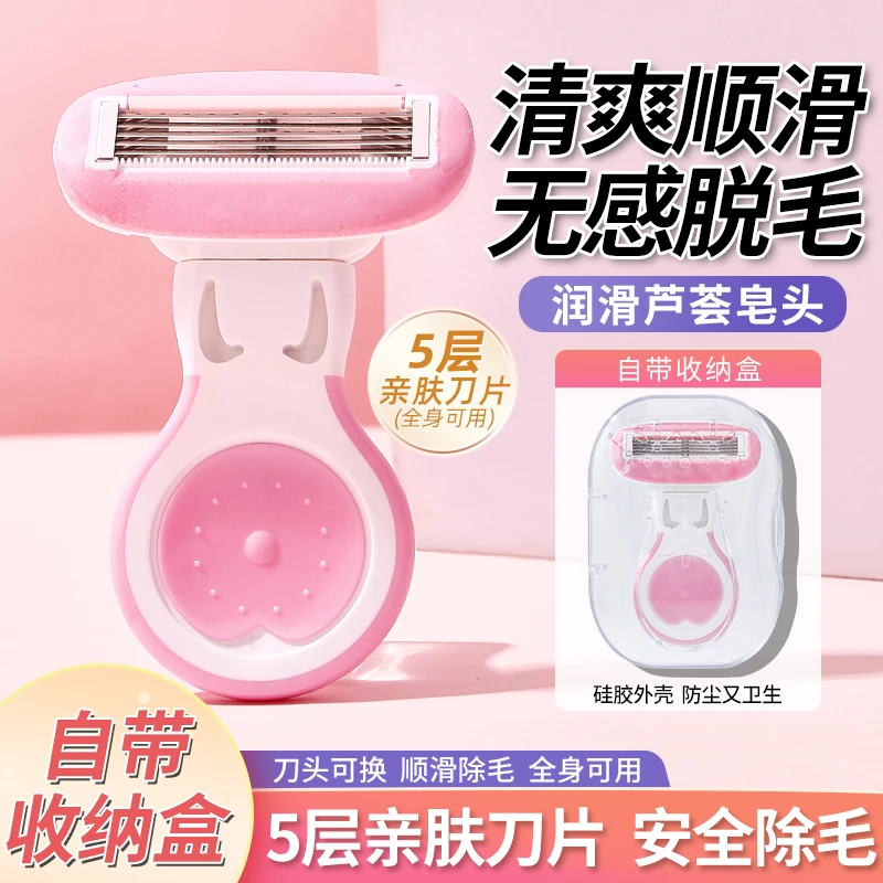 茗希芝【刮毛神器】便携刮毛刀女士脱毛刀腋下刮毛器刮腿毛剃须除毛