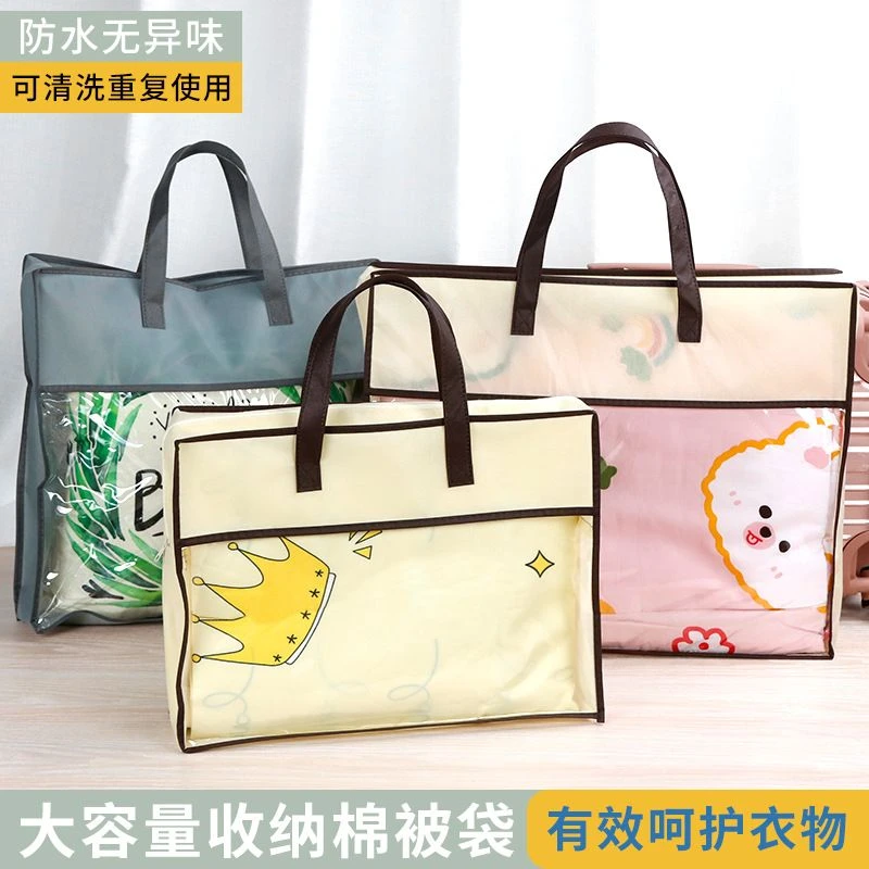 现货搬家被子收纳袋透明可视防水防尘储物袋衣物棉被手提袋旅游