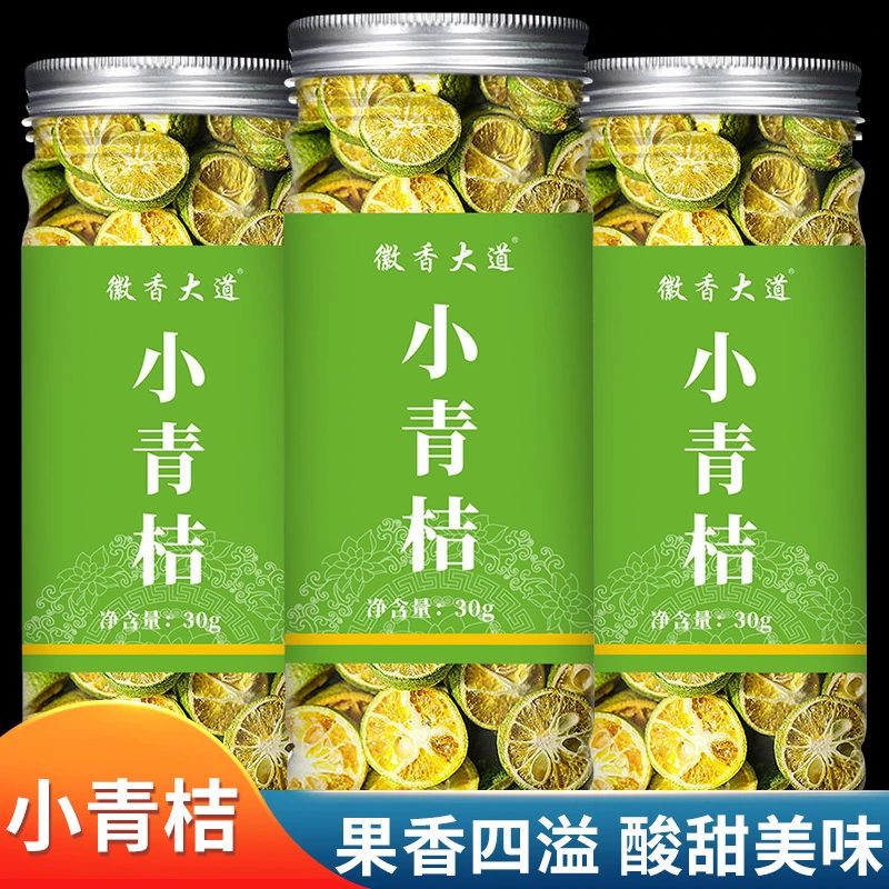 冻干青金桔干小青桔干片金桔柠檬百香果茶泡水喝冷泡茶冻干青柠干