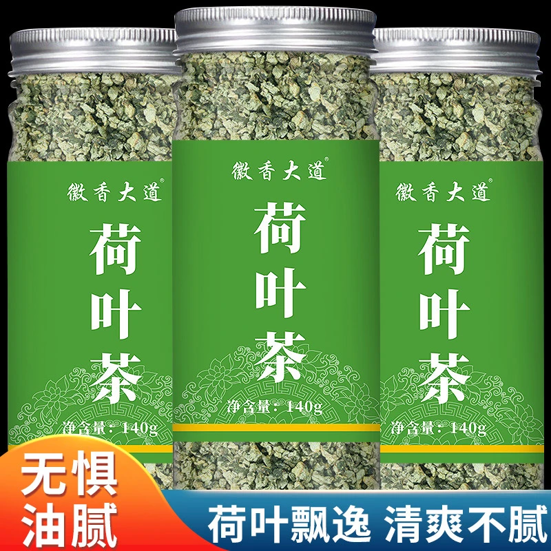 荷叶茶正品干荷叶片罐装荷花茶泡水肚子荷叶旗舰店无特级荷叶