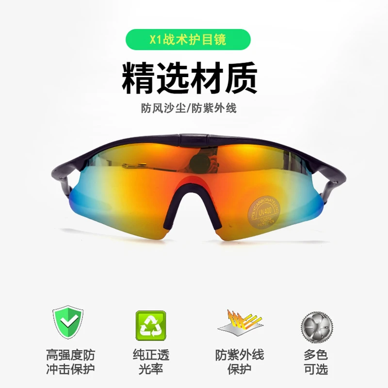 登山太阳镜防紫外线时尚行车马拉松变色透光多色户外运动防风沙
