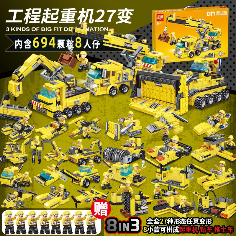 ZB正博积木城市建设系列27种形态推土机挖掘机礼盒款