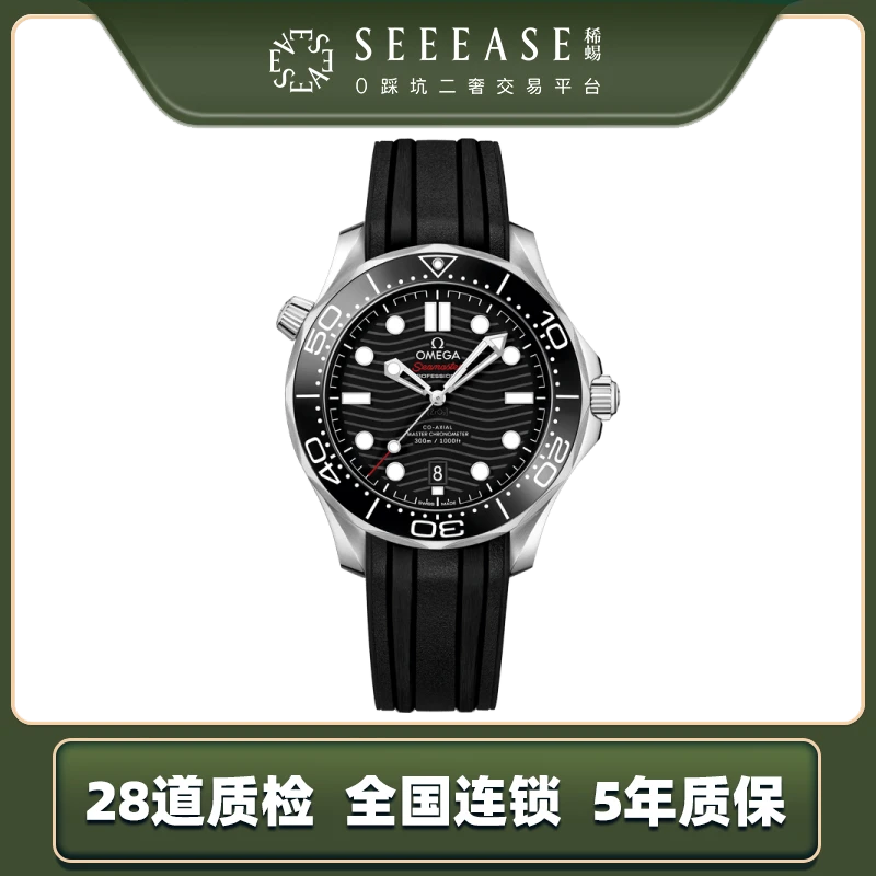99新 Omega/欧米茄 海马300系列/210.32.42.20.01.001/2023年全套