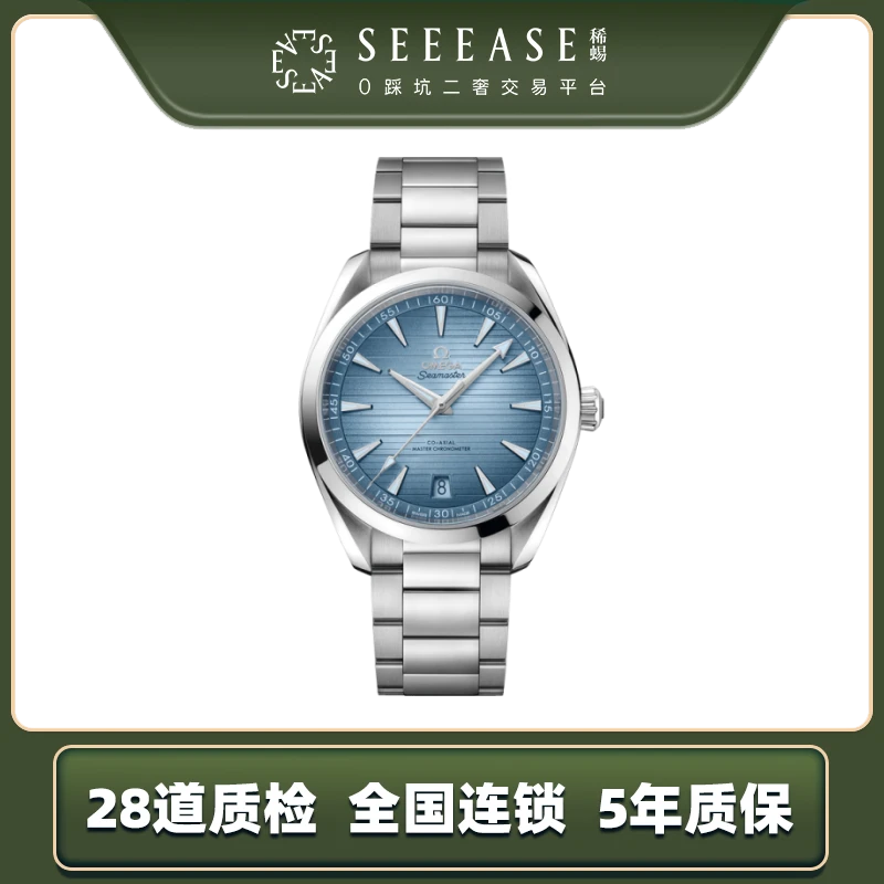 99新 欧米茄 海马150/ 220.10.41.21.03.005/23年全套