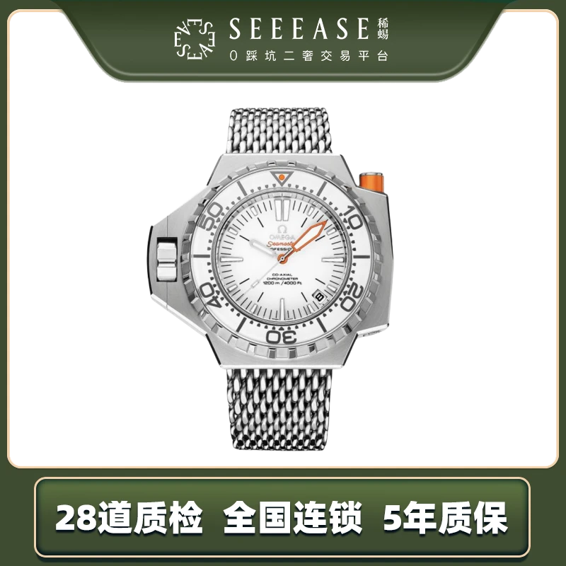 99新 Omega/欧米茄 男表/海马1200/全套未使用22430552104001