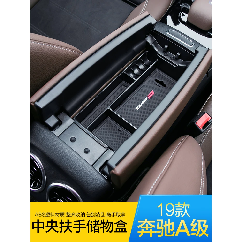 19-22款奔驰新A级中央扶手箱置物盒A180L/A200L储物盒内饰改装