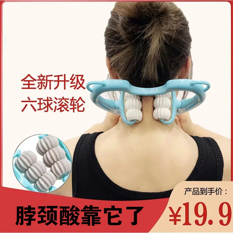 康润平六轮颈椎按摩器颈夹器手动滚轮夹脖子捏揉颈部按摩器ly升级