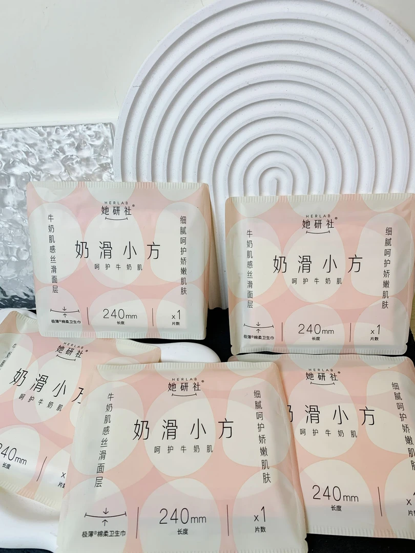 她研社卫生巾奶滑小方细腻绵柔极薄柔软独立便携包装旅行干净卫生