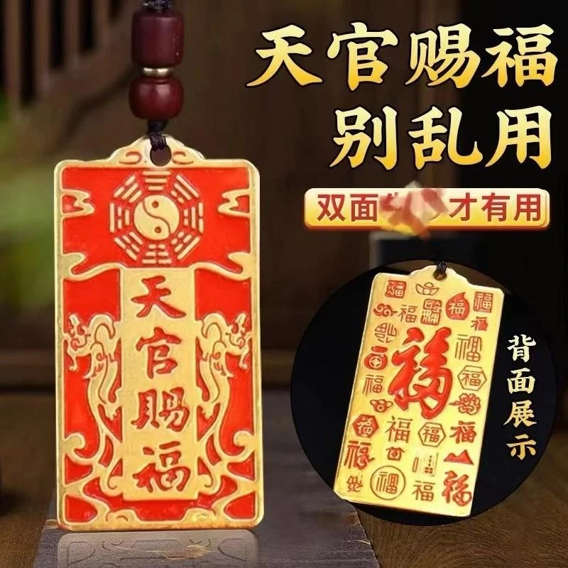 2026马年天官赐福招金挂件铜牌天宫赐福钥匙扣黄铜吊坠挂饰情侣