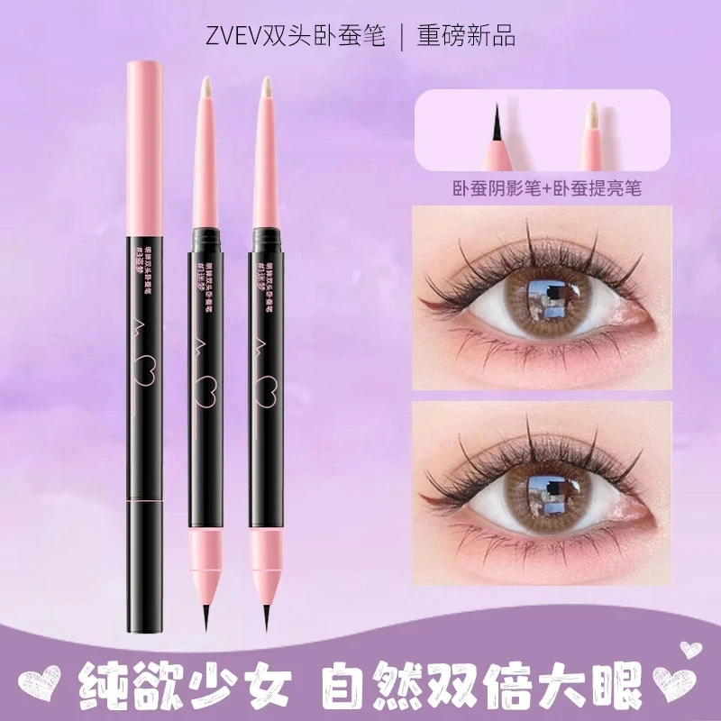 大眼神器~双头卧蚕笔哑光珠光提亮一体不晕染眼线笔学生防水新手