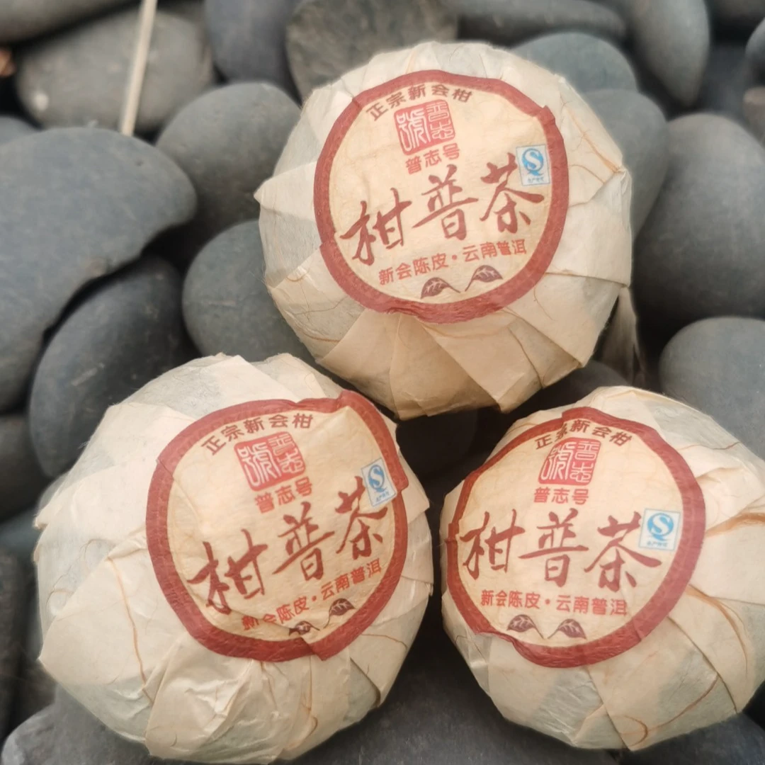 普志号普志号新会柑普茶