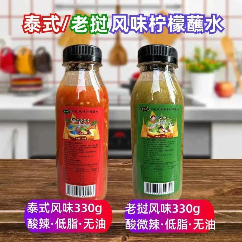 西双版纳柠檬蘸水傣味小米辣沾水新鲜无油泰式酸辣酱海鲜烧烤蘸料