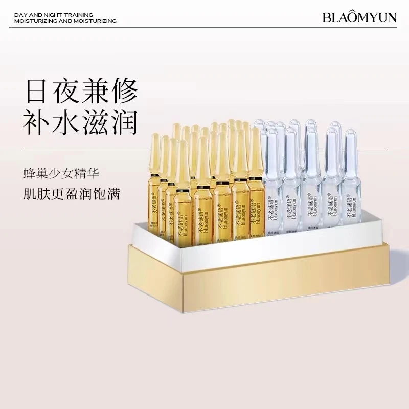 不老谜语焕颜臻萃透靓精华液套盒2ml*40支