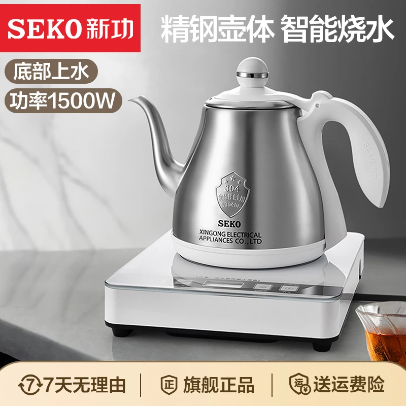 新功W35全自动上水电热水壶烧水壶茶台烧水一体不锈钢电恒温水壶