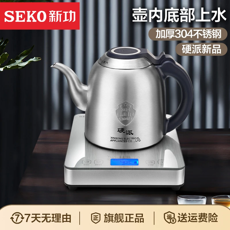 新功自动上水电水壶G36/G37家用煮水烧水壶茶台一体电恒温水壶