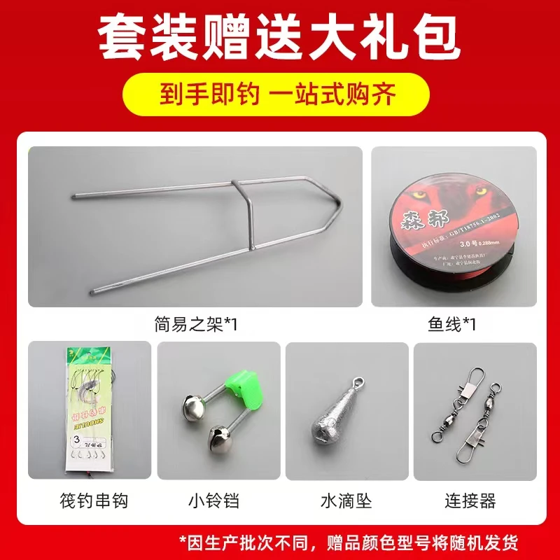 岸筏鱼杆配件套组