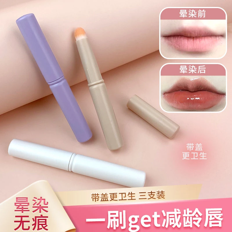 3支装~带盖圆头唇刷口红刷遮瑕刷少女润唇晕染刷化妆刷软毛迷你