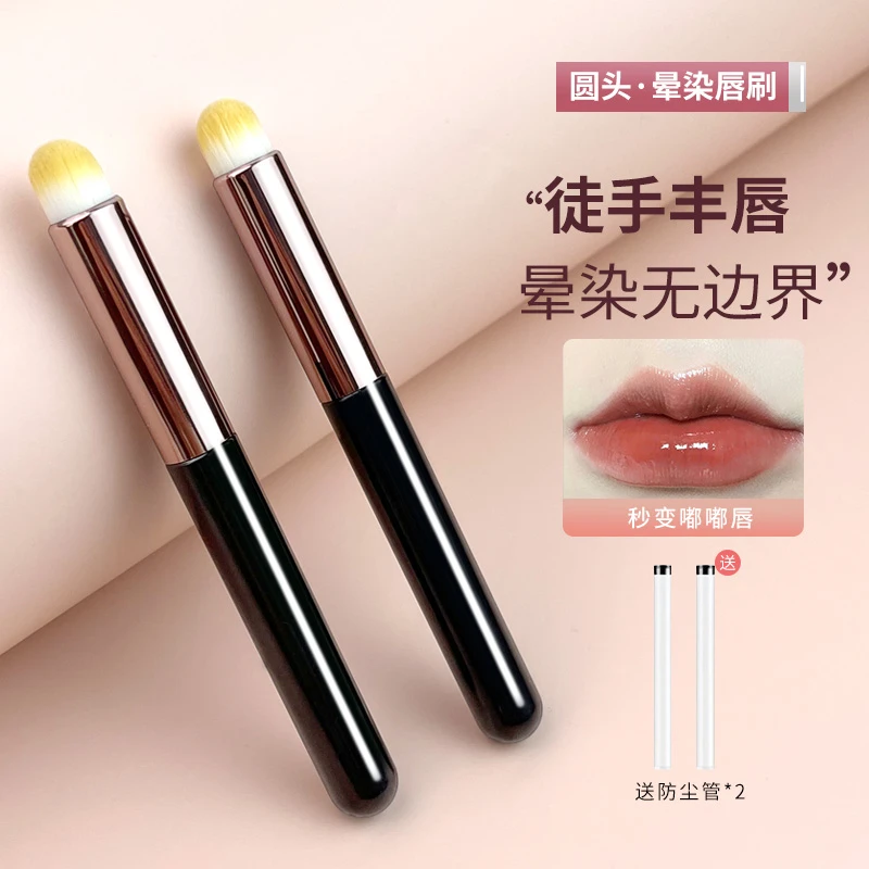 【粉丝福利】多功能圆头唇刷口红刷遮瑕刷少女唇部晕染刷化妆刷便携