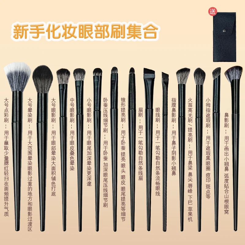 沧州软毛眼影刷套刷新手刷子晕染眼妆打底卧蚕眼部细节提亮化妆刷