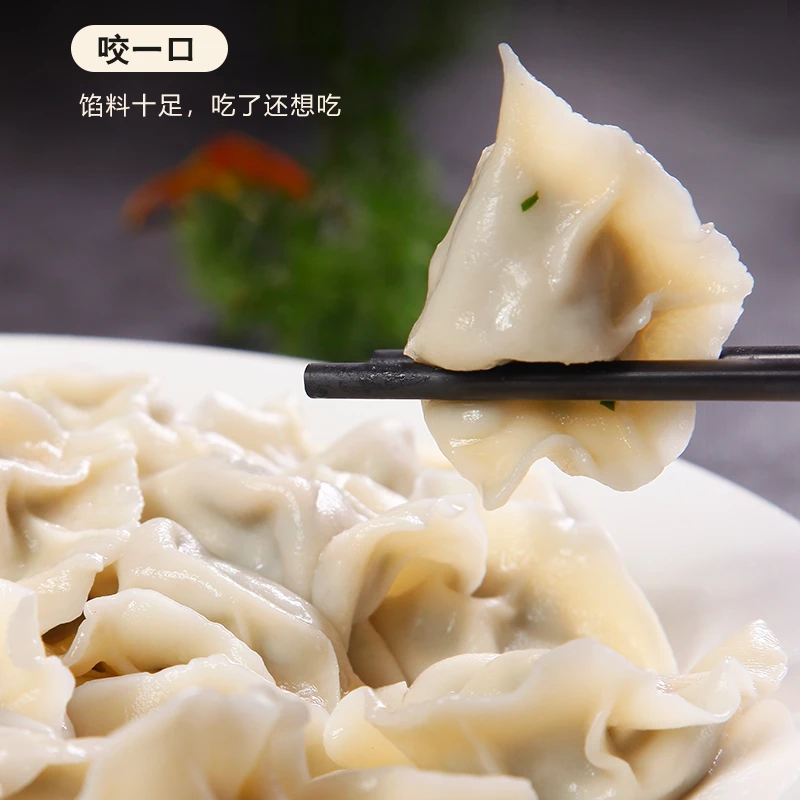 【包邮】山东大馅手工水饺新鲜猪肉馅早餐晚餐速食蒸煎饺馄饨饺子