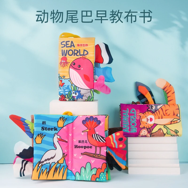 抓握婴儿早教jolly尾巴立体土豪书baby宝宝安静早教书玩具diy批发