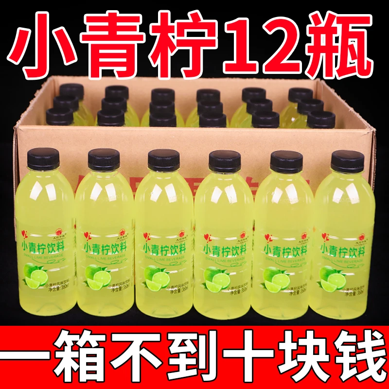 【9.9抢12瓶】小青柠汁无糖饮料整箱特价批发鲜榨柠檬汁0脂新日期