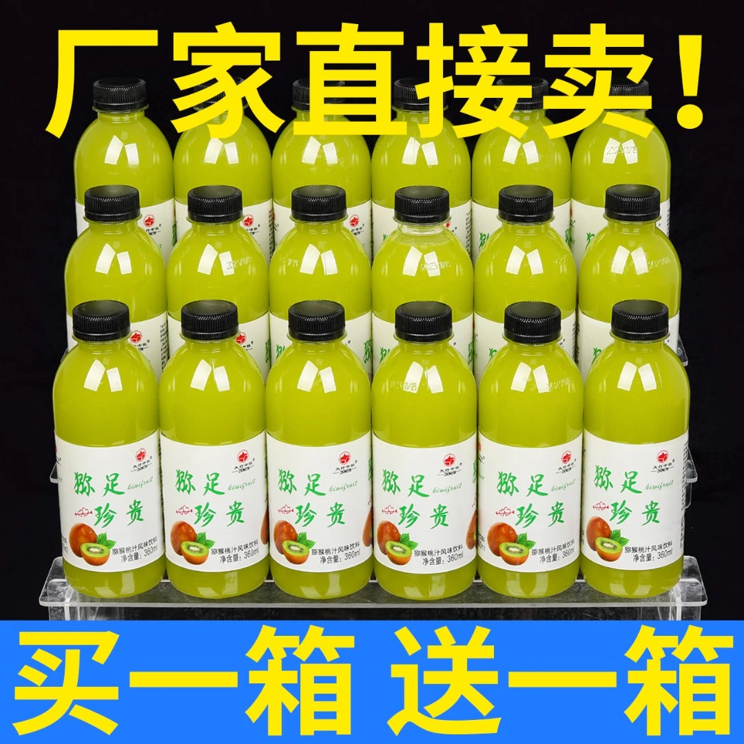 【1瓶1块钱】厂家直销饮料果汁整箱批发特价解渴果味饮品猕猴桃果