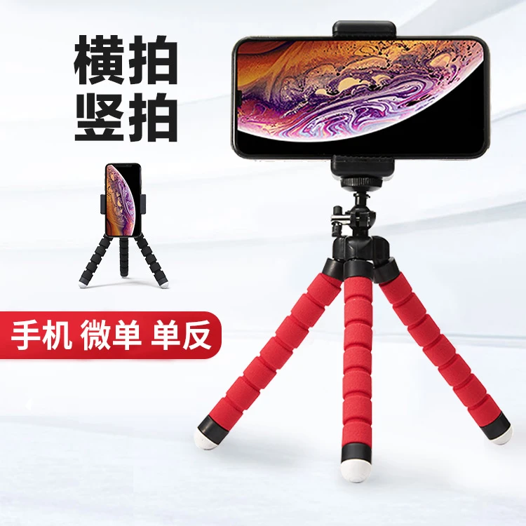 【拍照神器】创意易携迷你式八爪鱼支架支架直播自拍多功能蓝牙遥控
