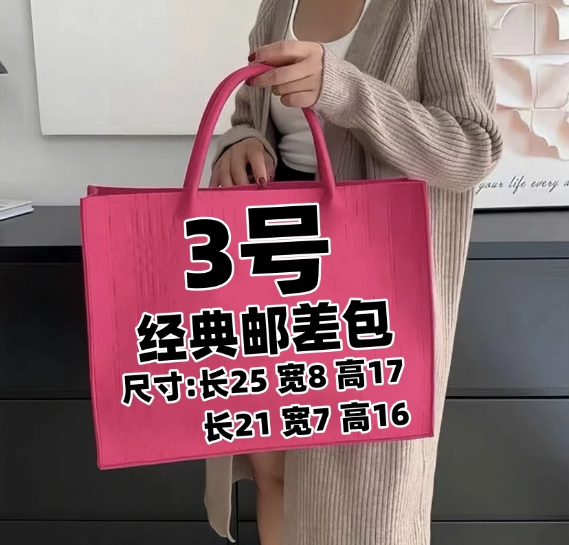 【3号拼色邮差包】--新款潮流时尚百搭网红休闲轻奢气质拼色邮差包