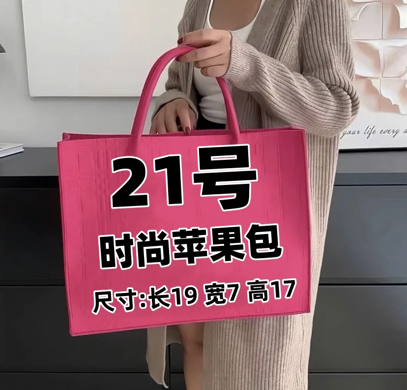【21号苹果包】新款潮流气质时尚百搭轻奢网红气质高级苹果包