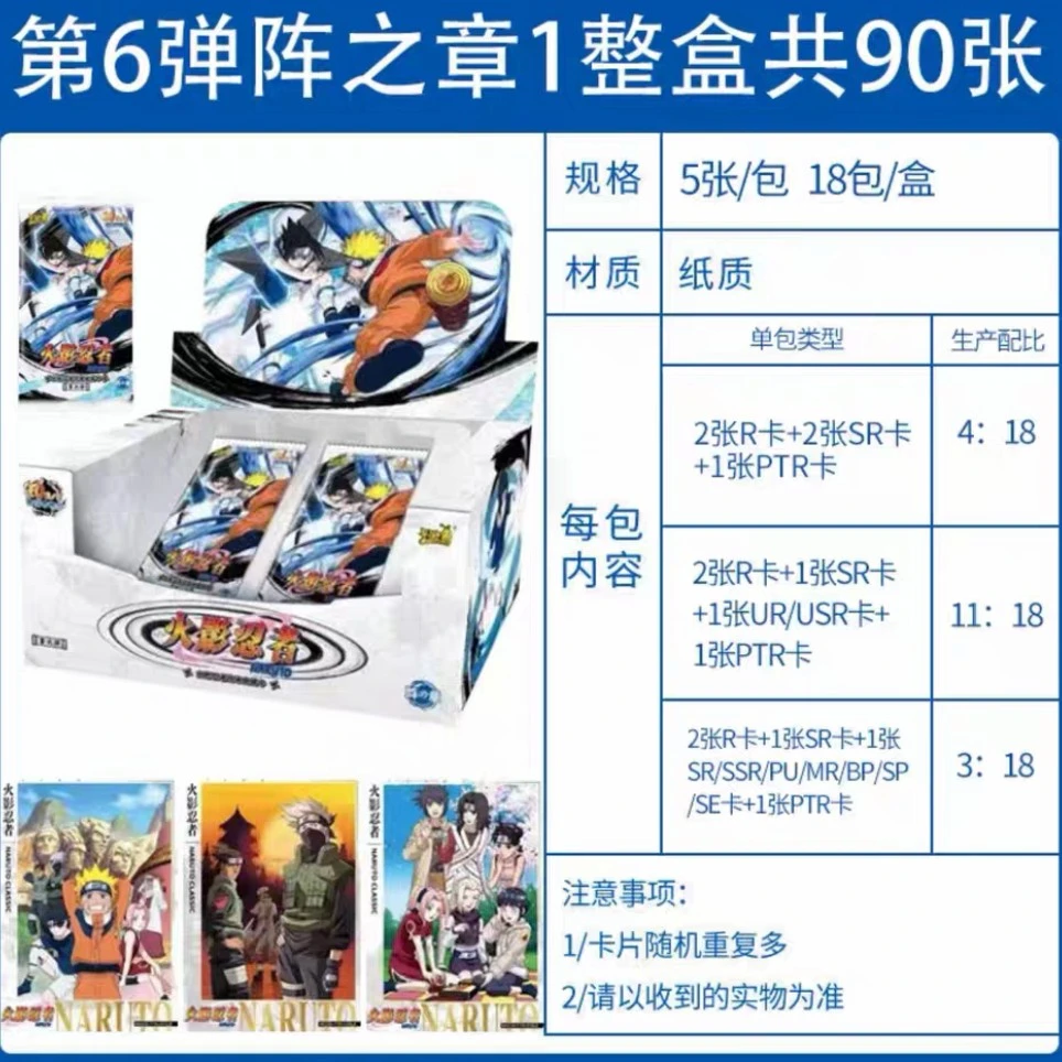 卡游火影6弹10元包盲盒盲包未成年人禁止下单拍下默认拆盒拆包