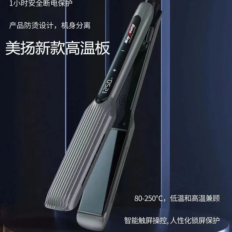 美扬理发店专用直发夹板大号熨板夹头发拉直板夹电甲板拉发不伤发