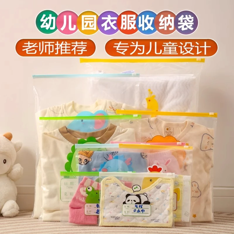 待产包收纳袋婴儿衣服专用宝宝衣物密封透明分装袋子卫生食品级
