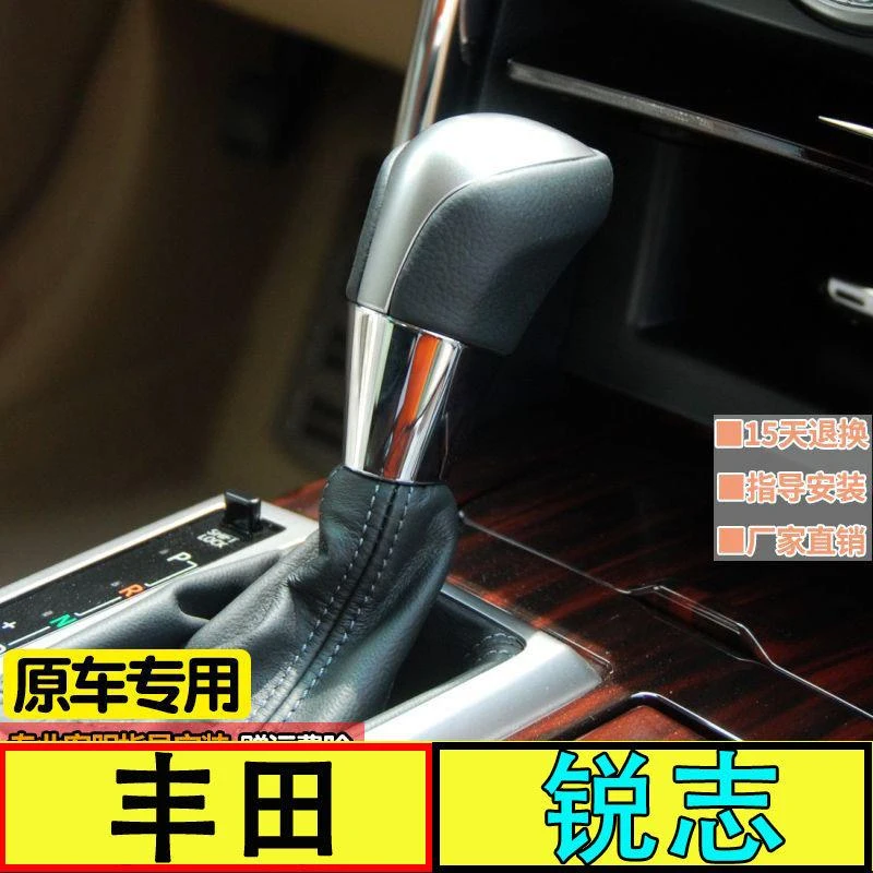 适配10-13款锐志档把头自动挡排挡头换挡杆头档位手柄手球球头