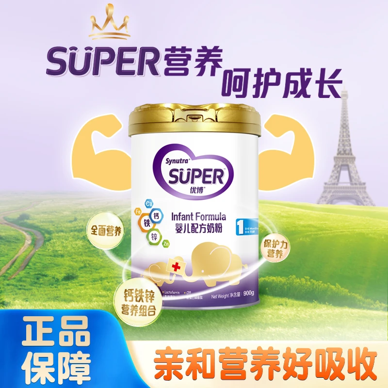 优博钙铁锌婴儿奶粉900g原装进口宝宝配方牛奶粉罐装1.2.3段