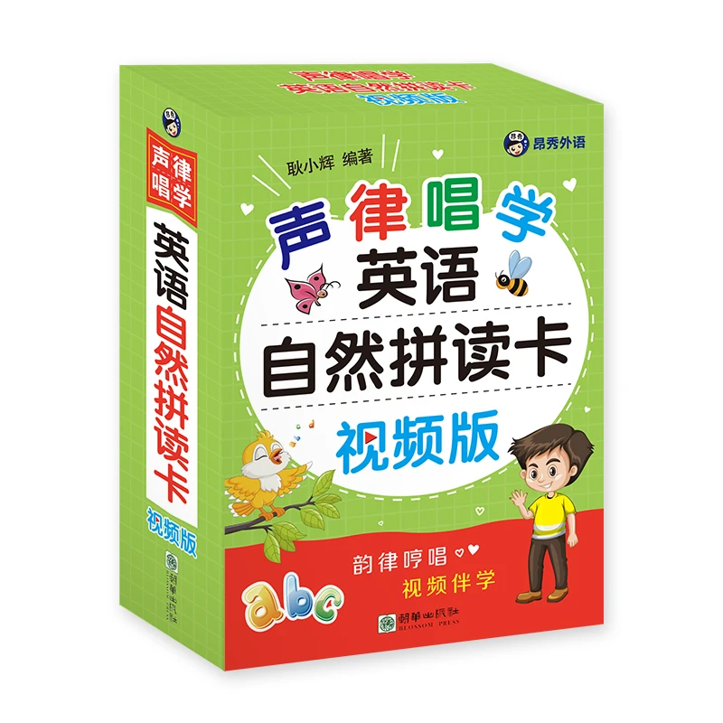 声律唱学英语自然拼读卡小学生英语课外读物少儿童英语启蒙有声卡