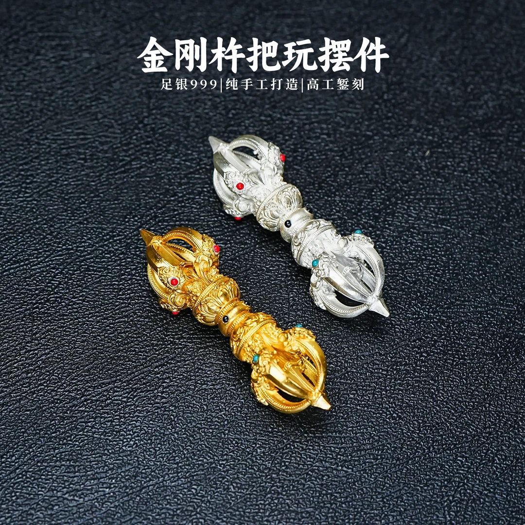 義清堂银器藏式纯手工金刚杵家用足银999金刚杵佛具密宗供具